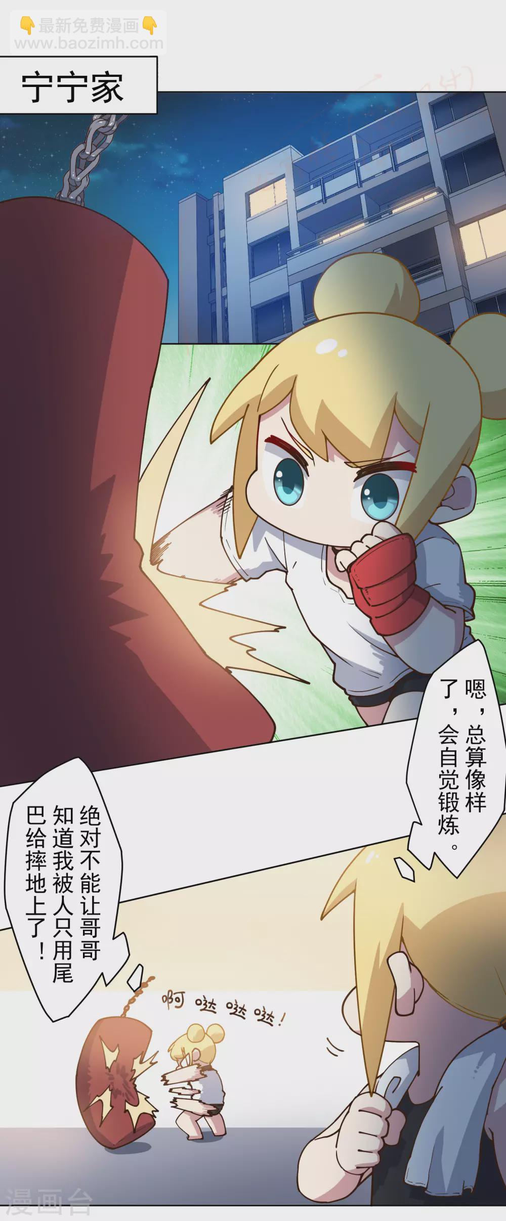 第154话 还要更强-第160话