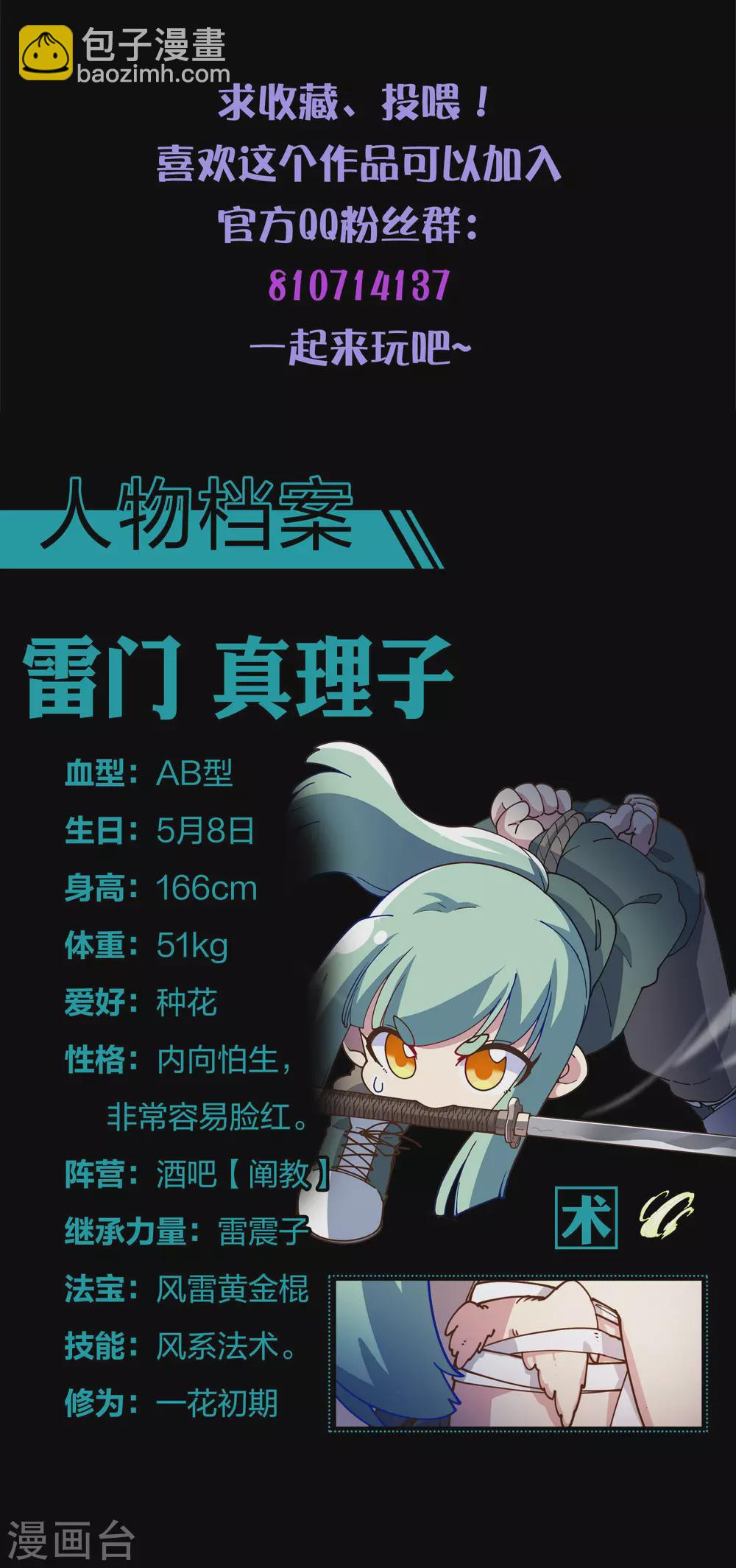 第154话 还要更强-第160话