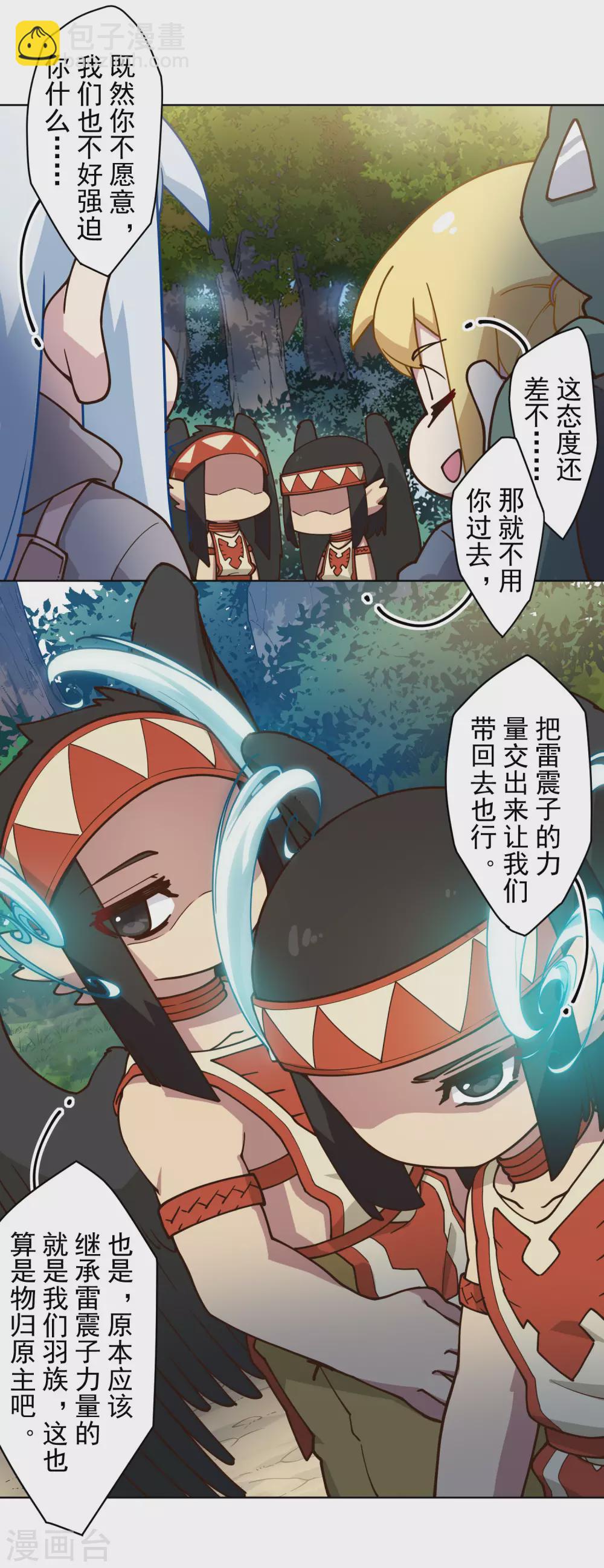 第157话 前圣子-第162话