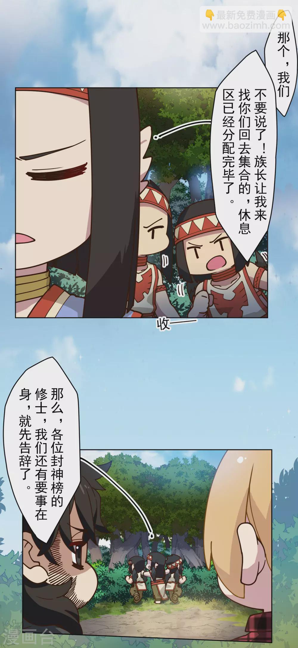 第157话 前圣子-第162话