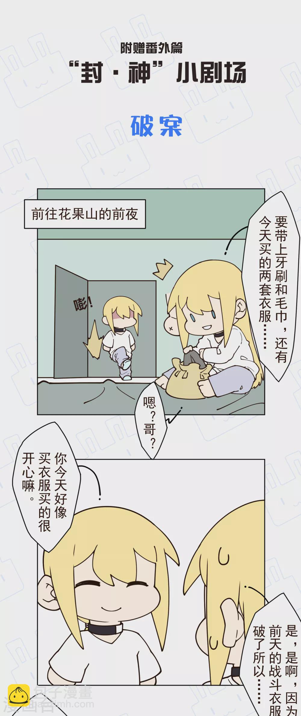 第157话 前圣子-第162话