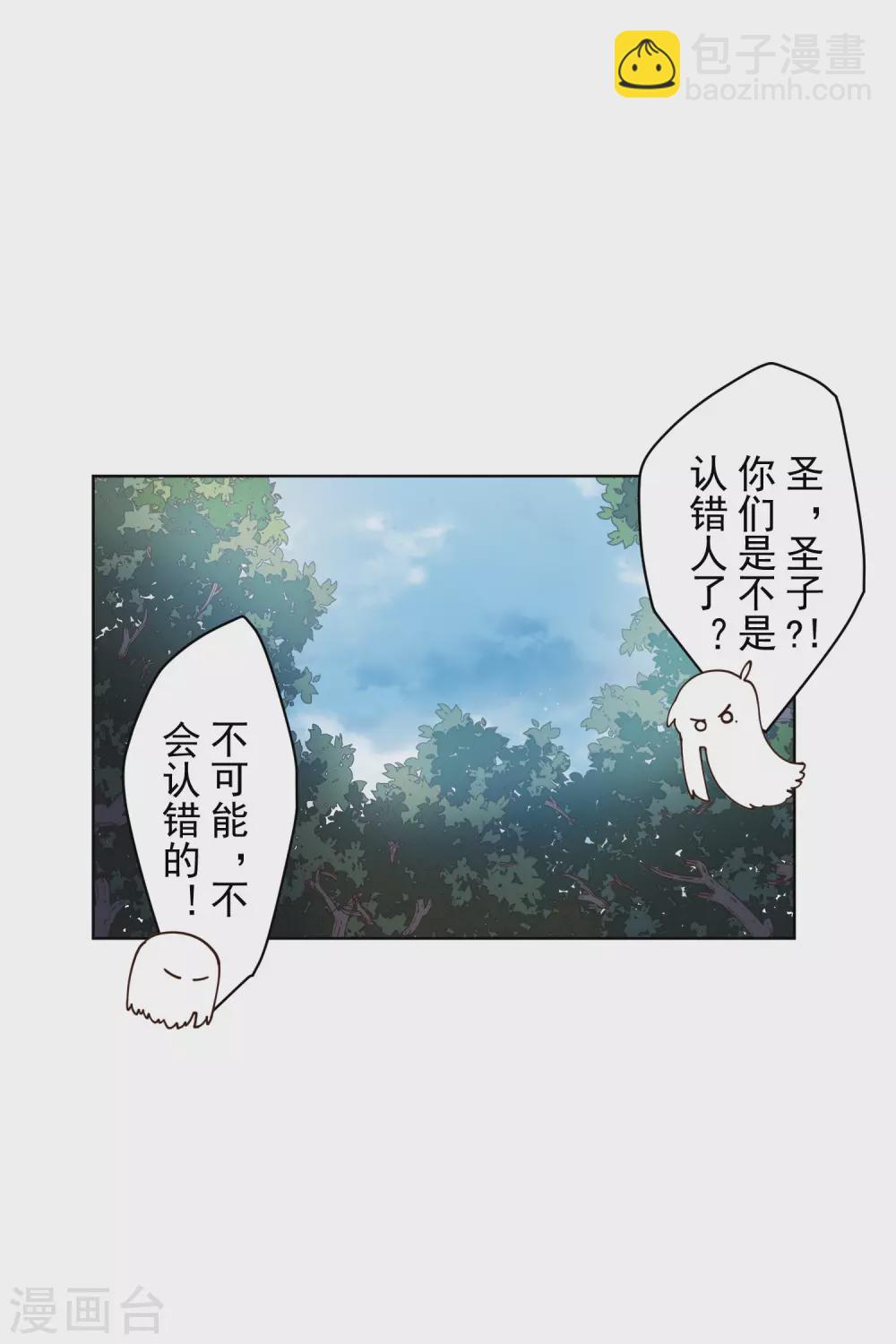第157话 前圣子-第162话