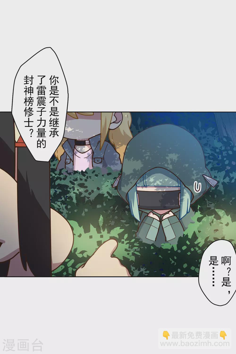 第157话 前圣子-第162话