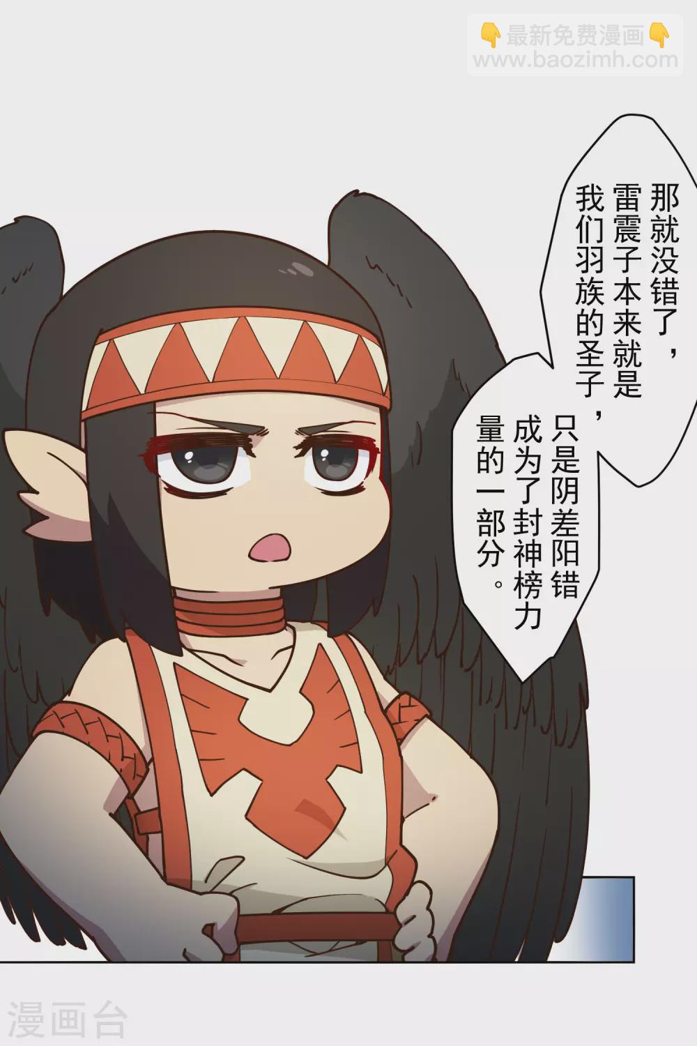 第157话 前圣子-第162话