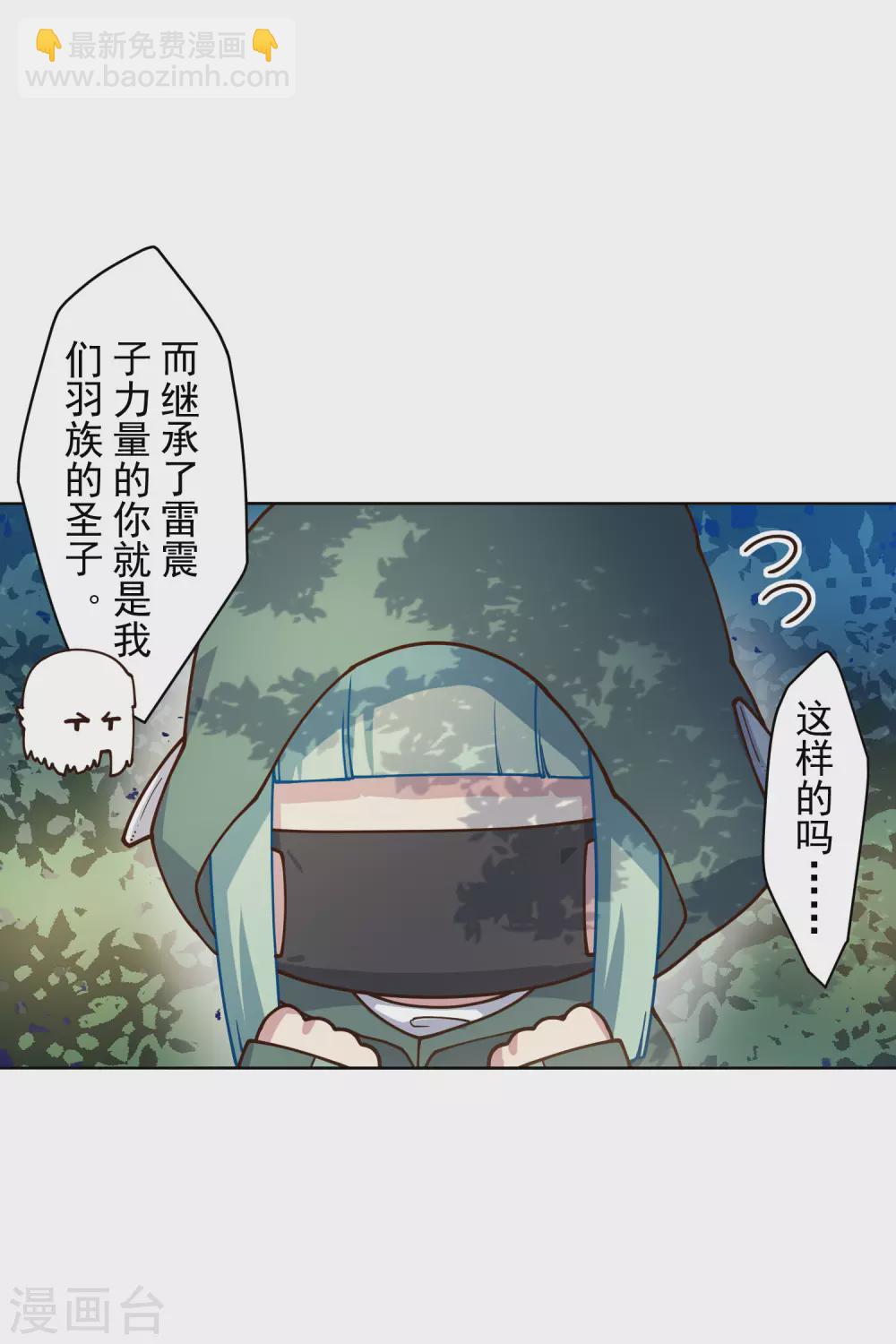 第157话 前圣子-第162话