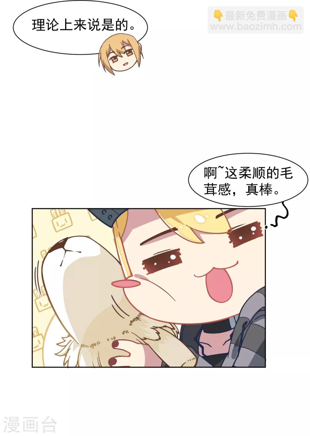 第17话 点心时间-第18话