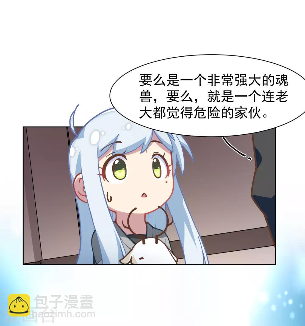 第17话 点心时间-第18话