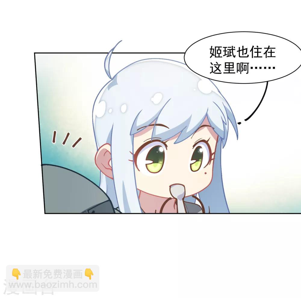 第17话 点心时间-第18话