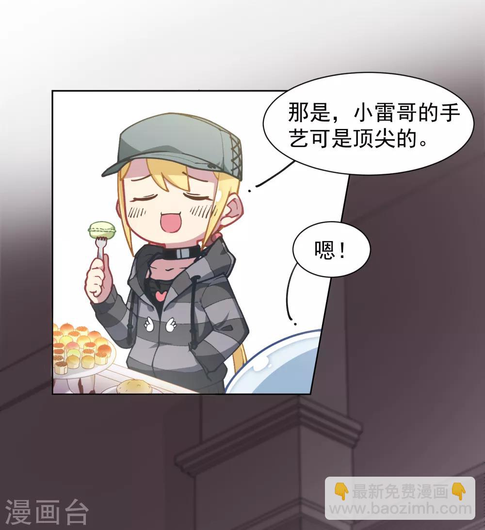 第17话 点心时间-第18话