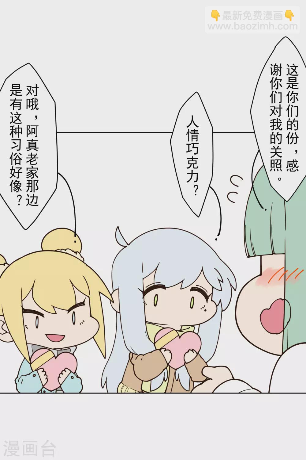 情人节番外-第164话