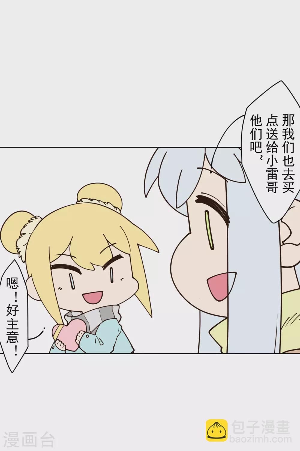 情人节番外-第164话
