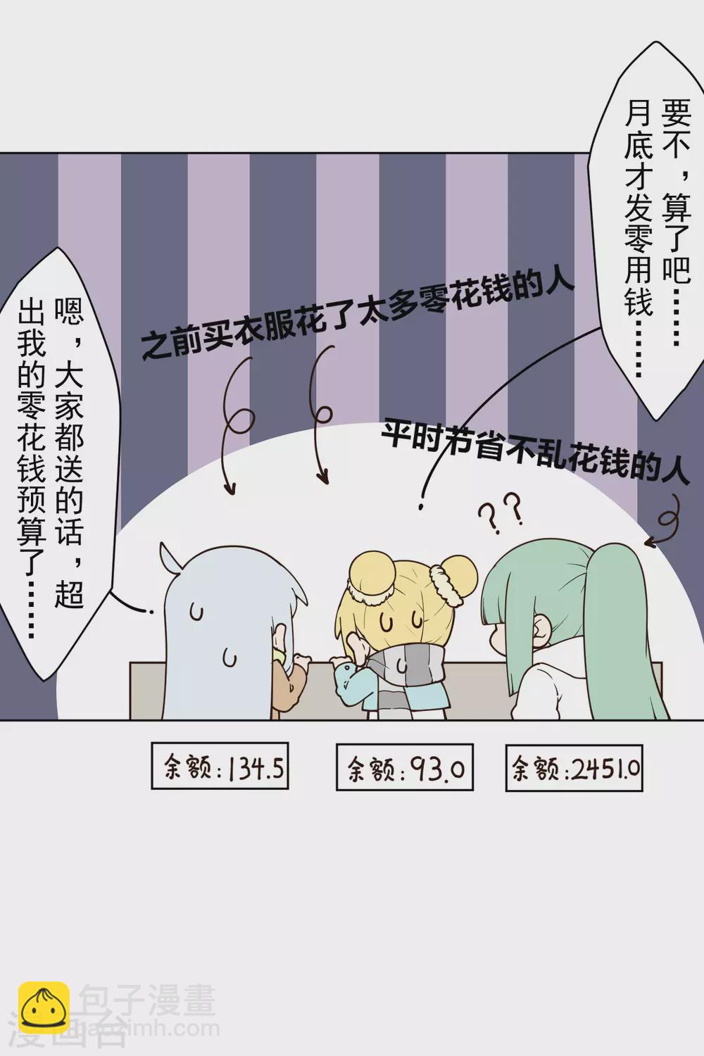 情人节番外-第164话