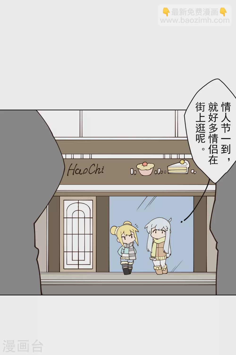 情人节番外-第164话