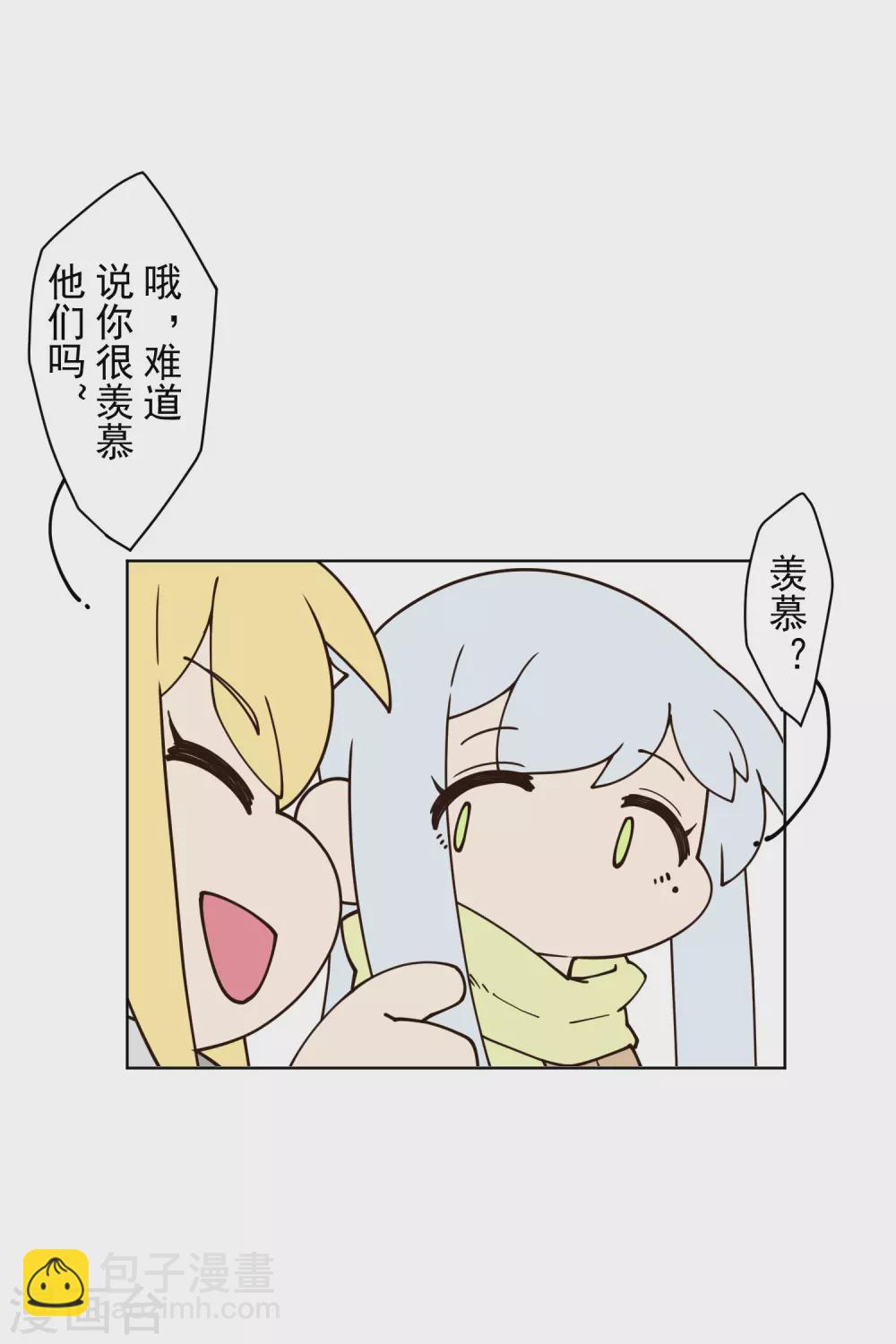 情人节番外-第164话