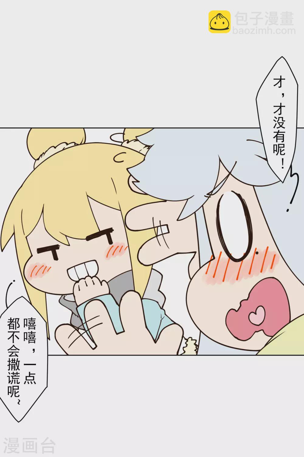 情人节番外-第164话