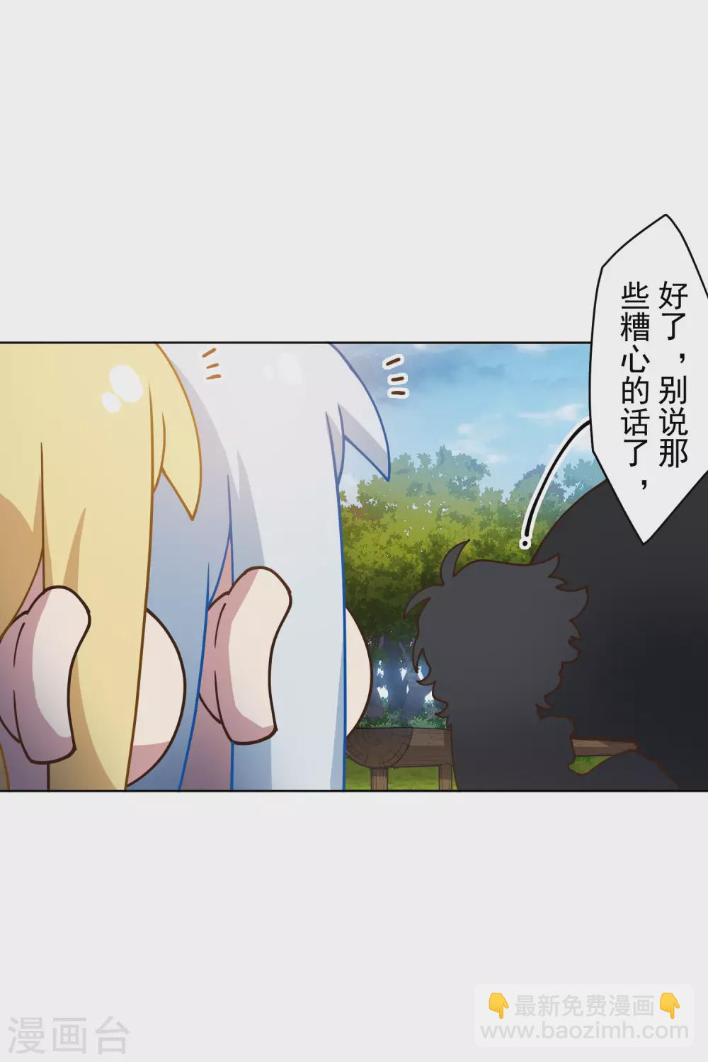 第160话 桃核-第166话