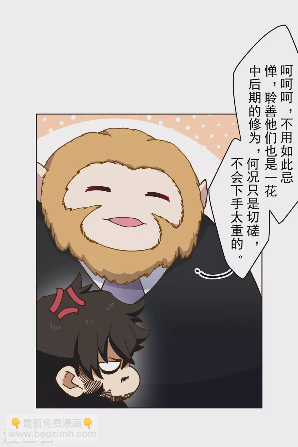 第160话 桃核-第166话