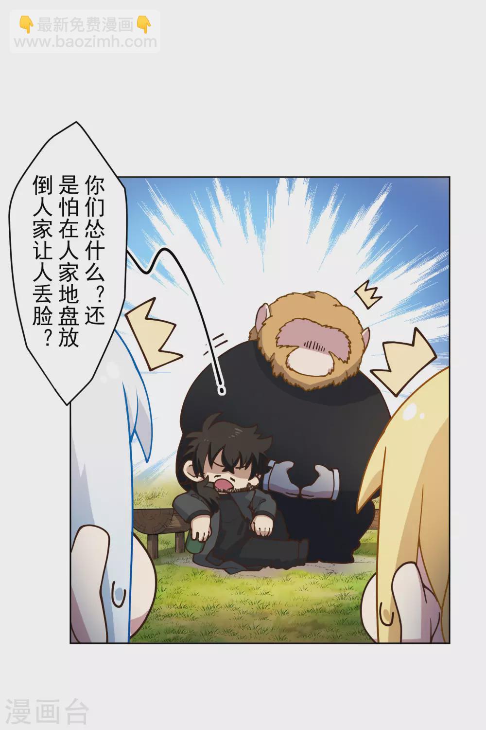第160话 桃核-第166话