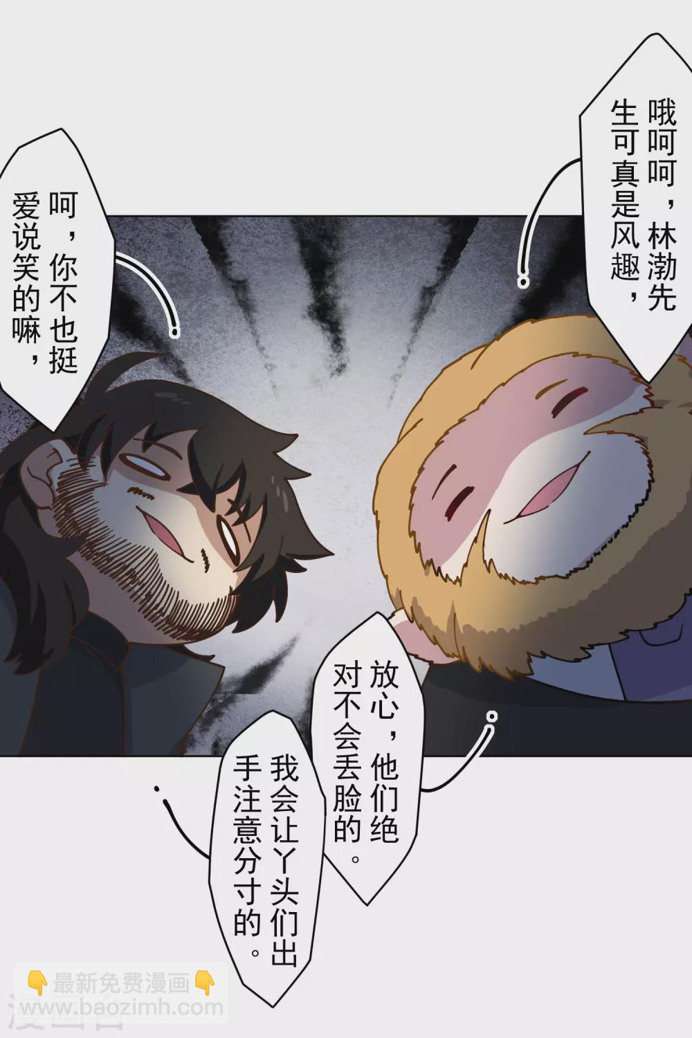 第160话 桃核-第166话