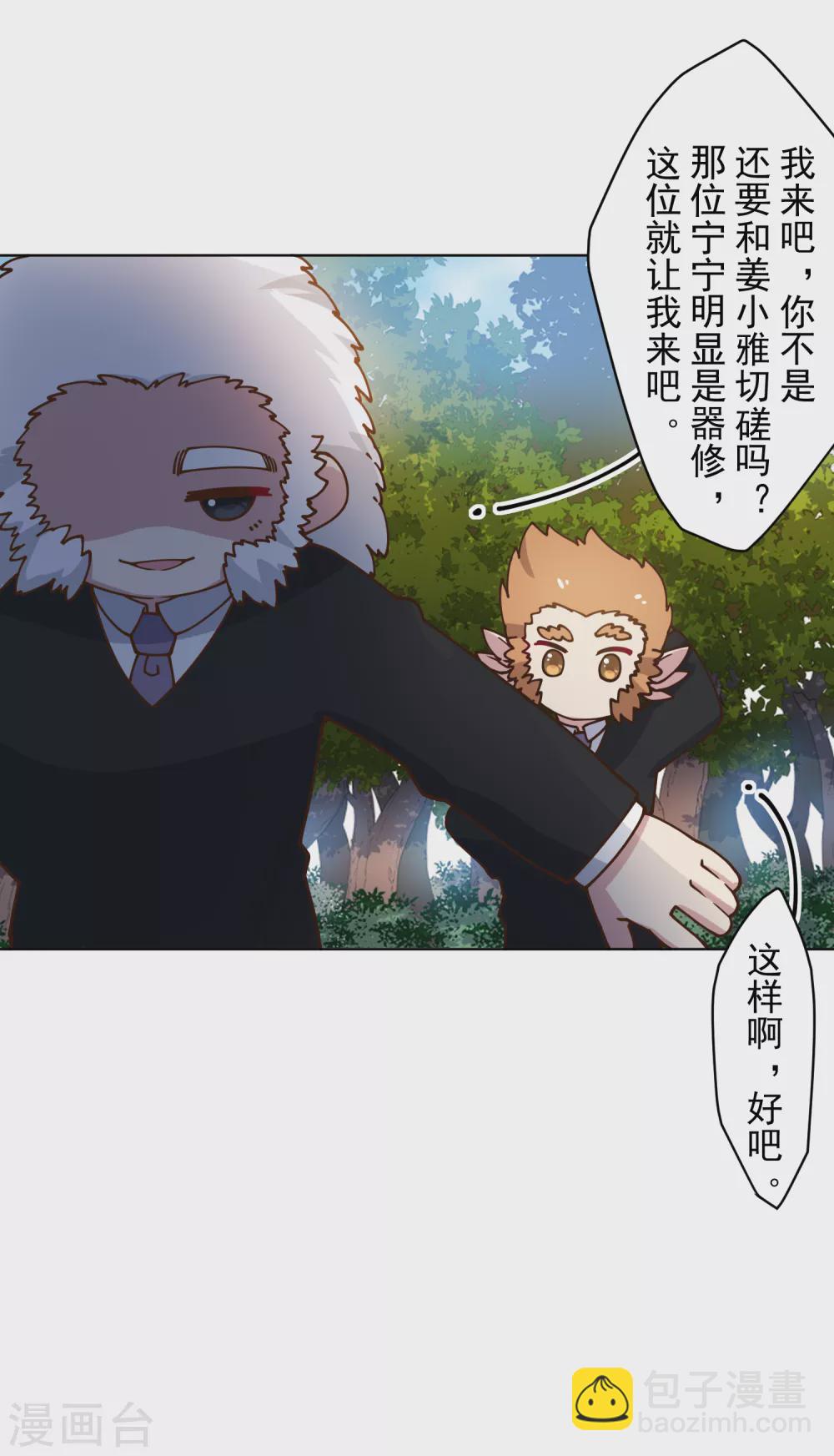 第160话 桃核-第166话