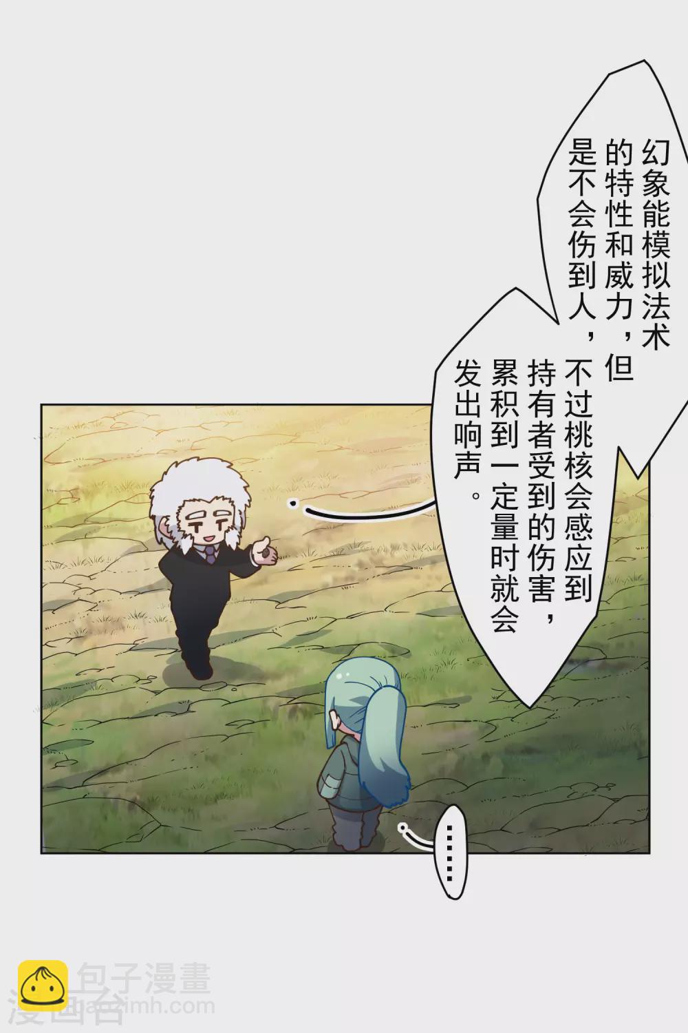 第160话 桃核-第166话