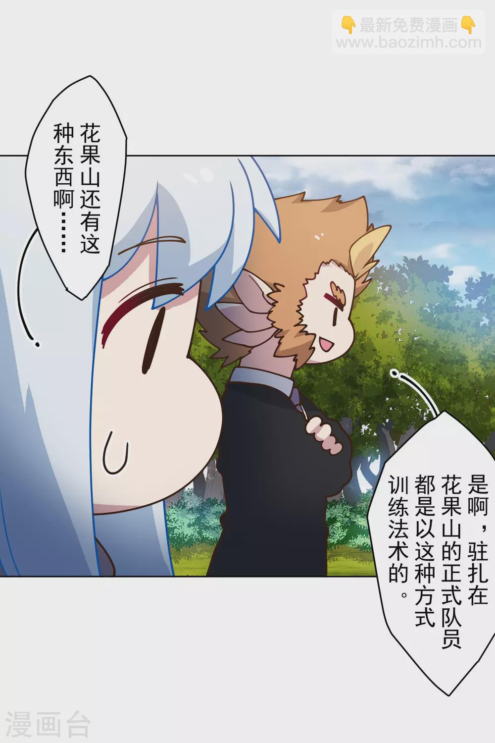 第160话 桃核-第166话
