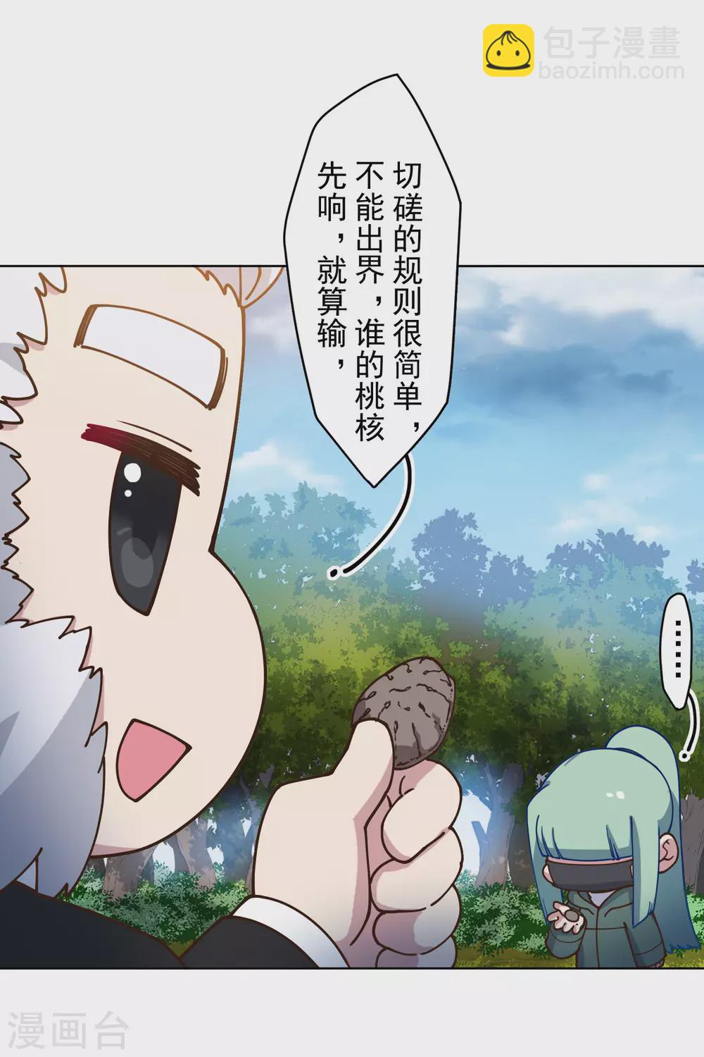 第160话 桃核-第166话