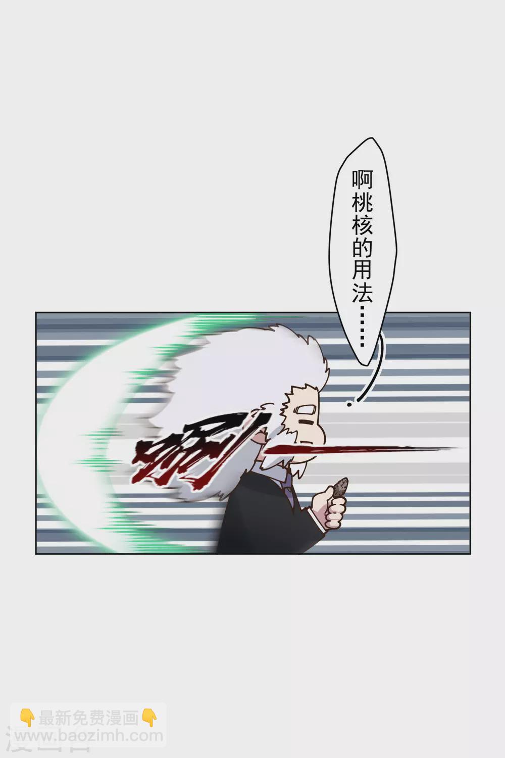 第160话 桃核-第166话