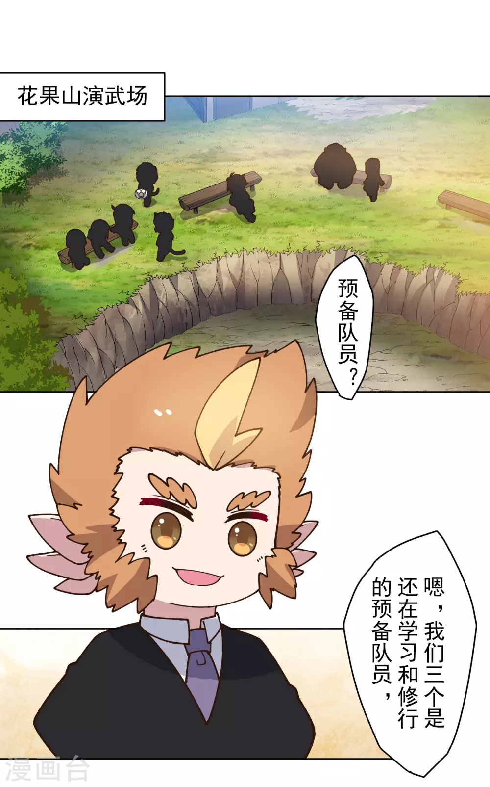 第160话 桃核-第166话