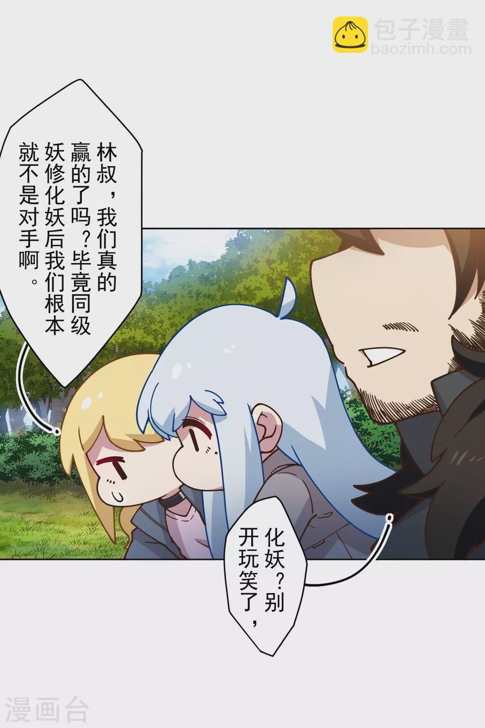 第160话 桃核-第166话