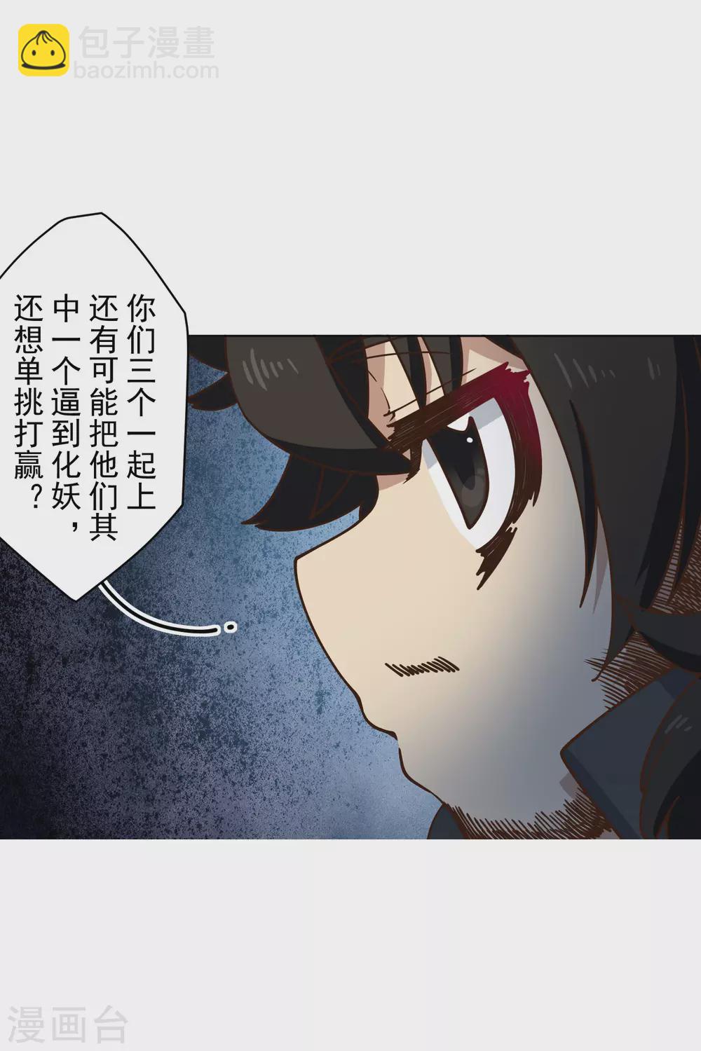 第160话 桃核-第166话