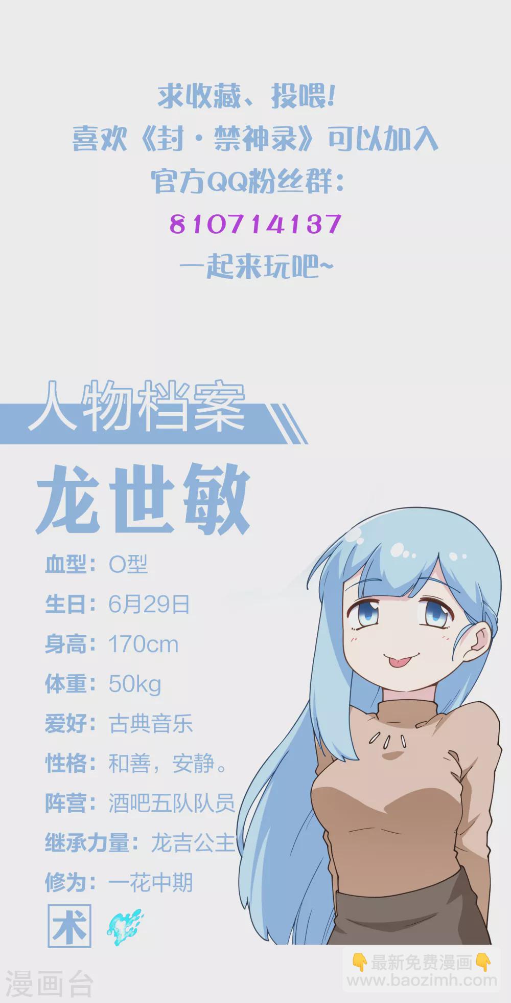 第160话 桃核-第166话