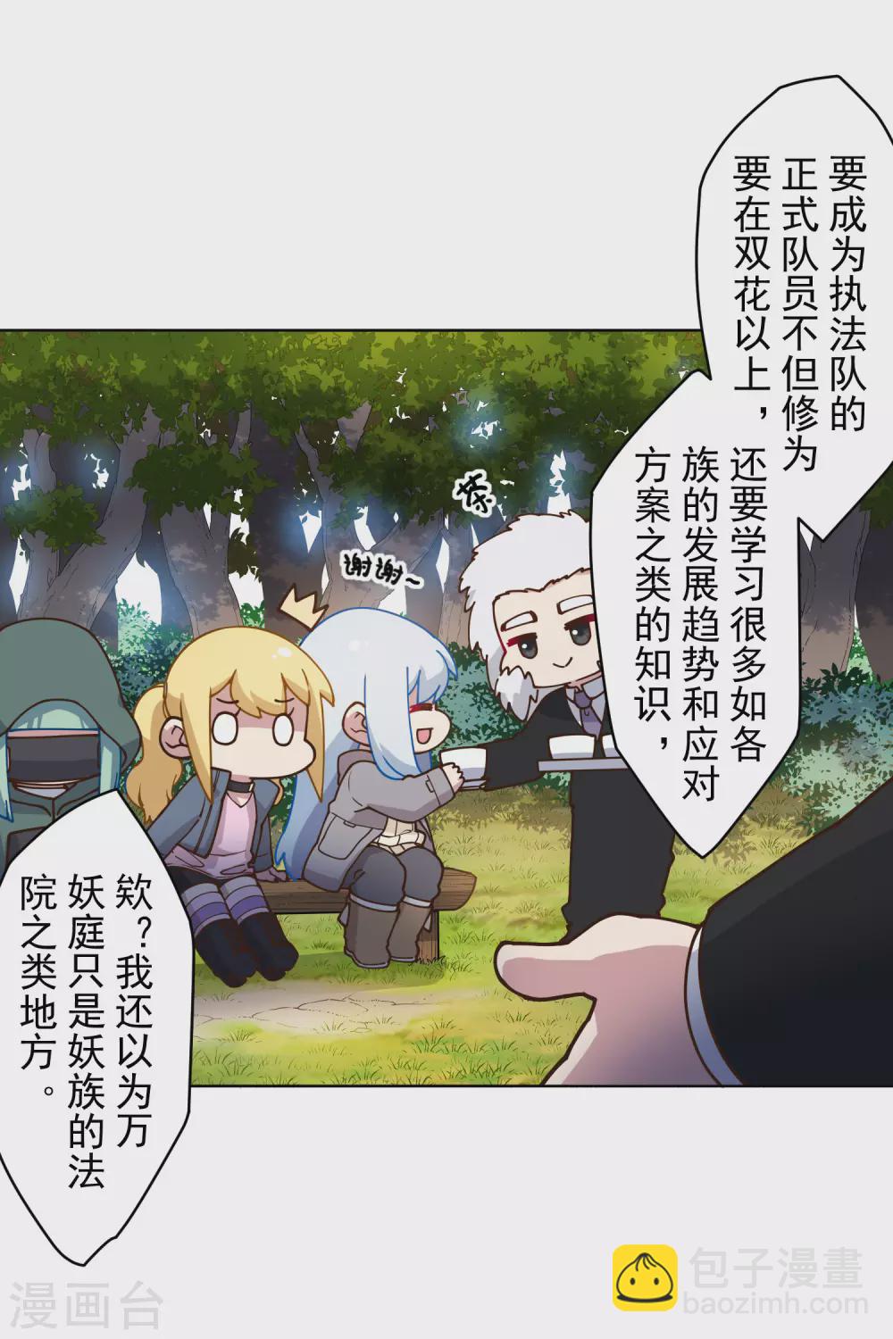 第160话 桃核-第166话