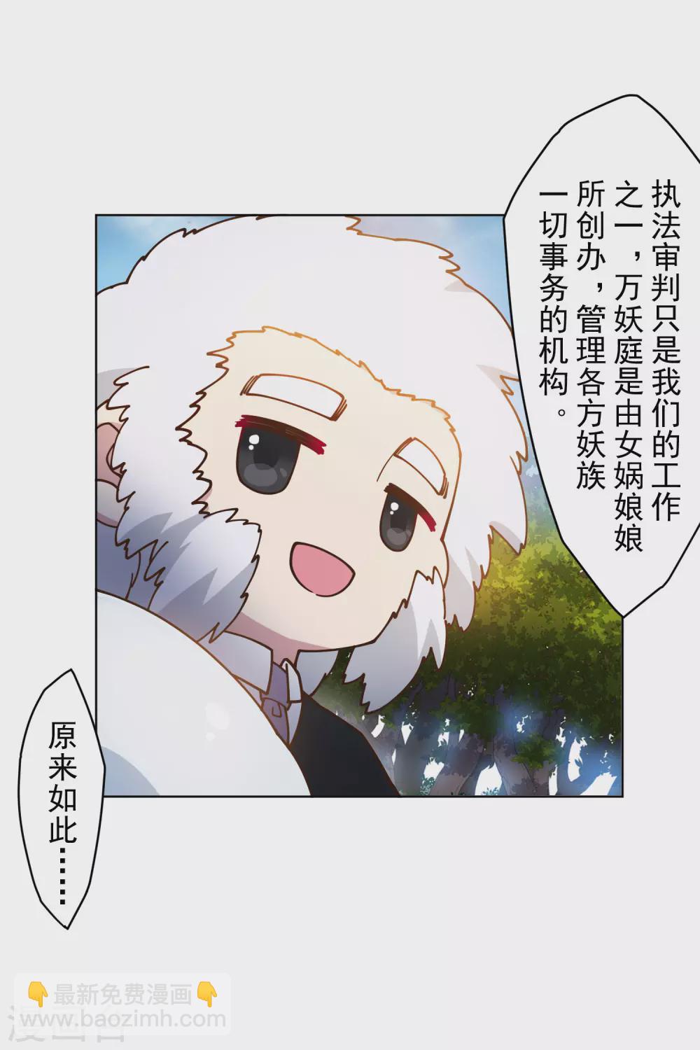 第160话 桃核-第166话