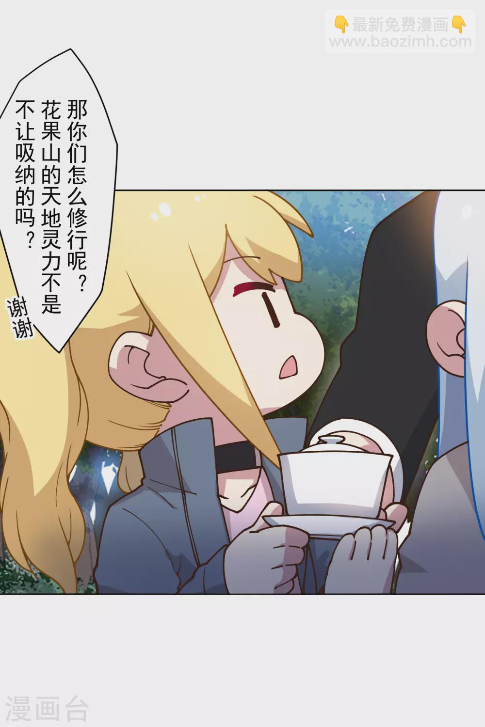 第160话 桃核-第166话
