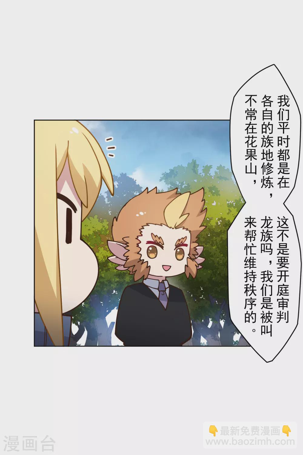 第160话 桃核-第166话