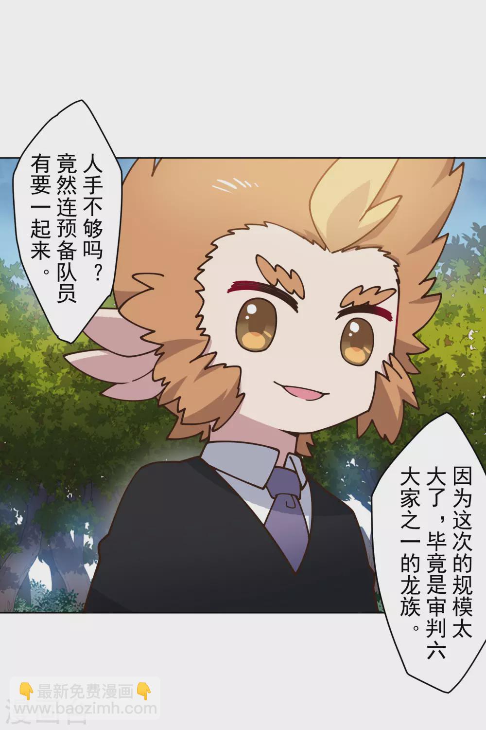 第160话 桃核-第166话