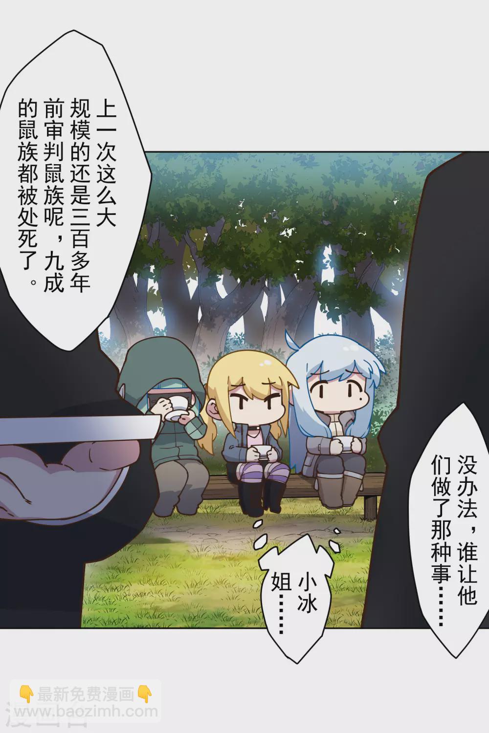 第160话 桃核-第166话