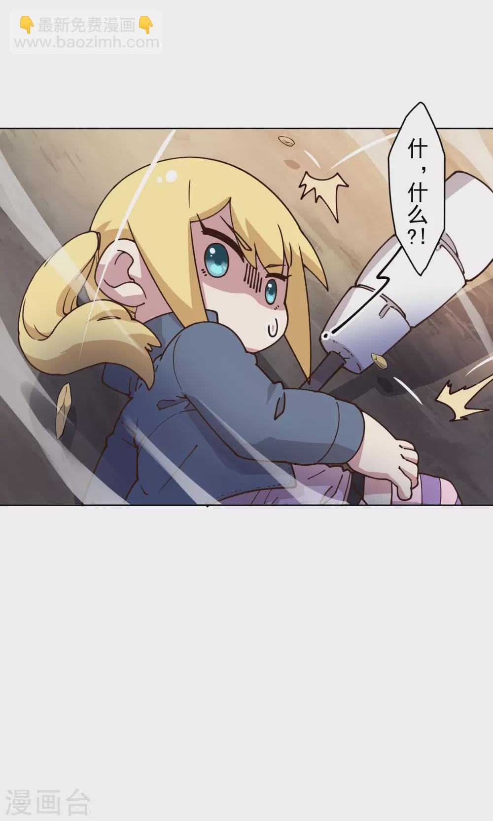 第162话 软趴趴的武器-第168话