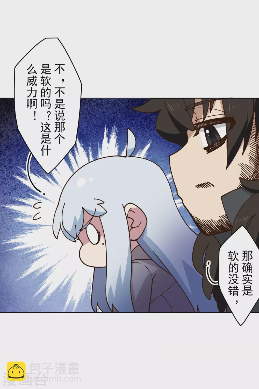 第162话 软趴趴的武器-第168话