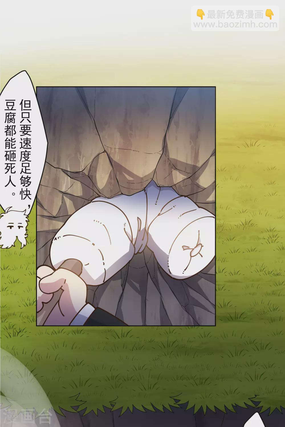 第162话 软趴趴的武器-第168话