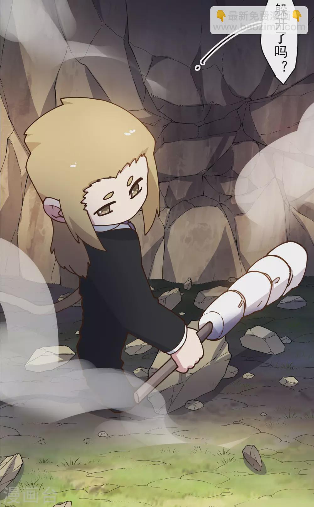 第162话 软趴趴的武器-第168话