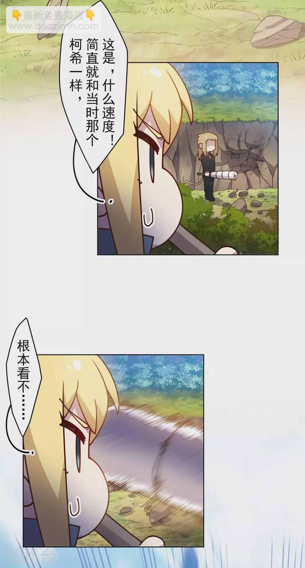 第162话 软趴趴的武器-第168话