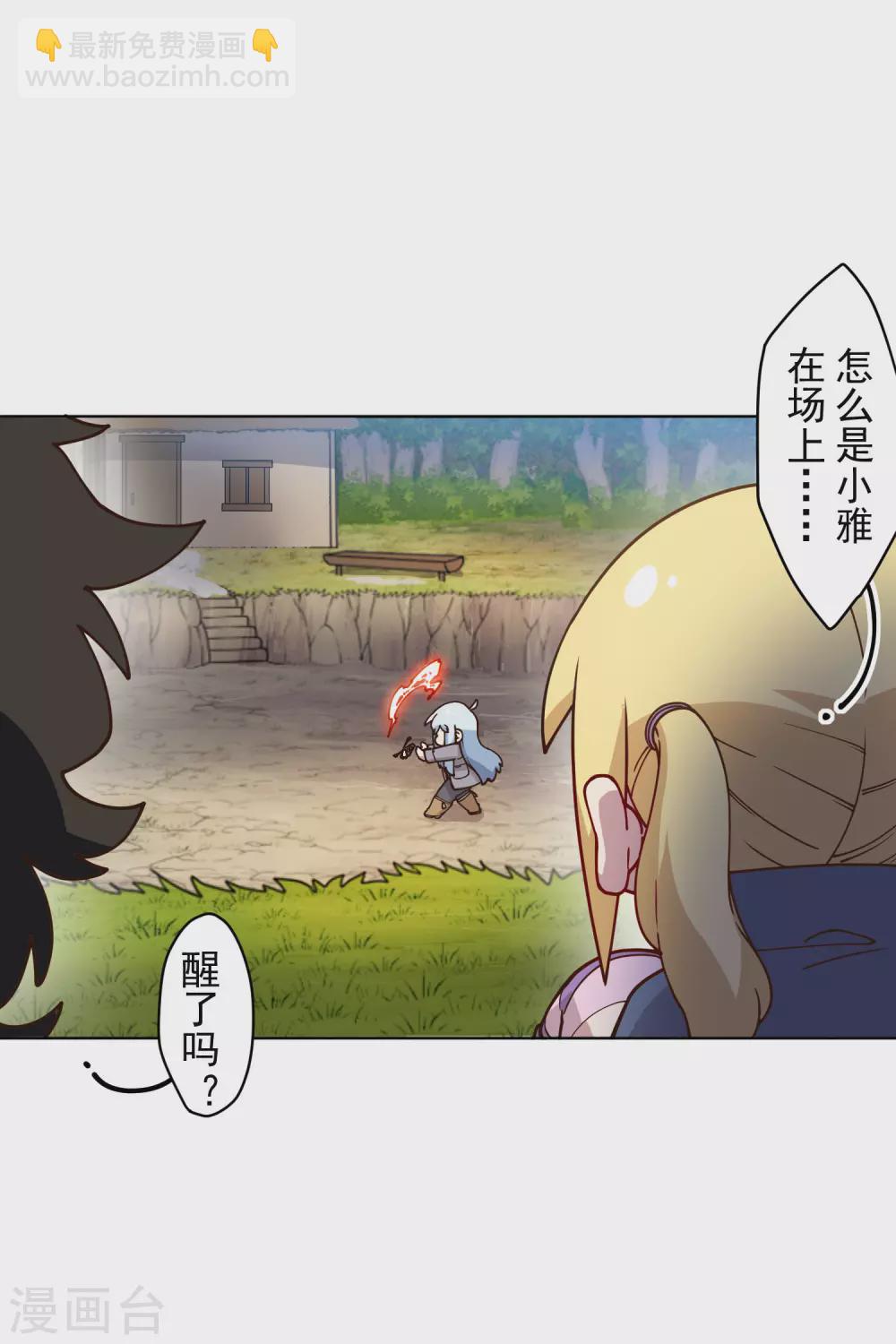 第162话 软趴趴的武器-第168话