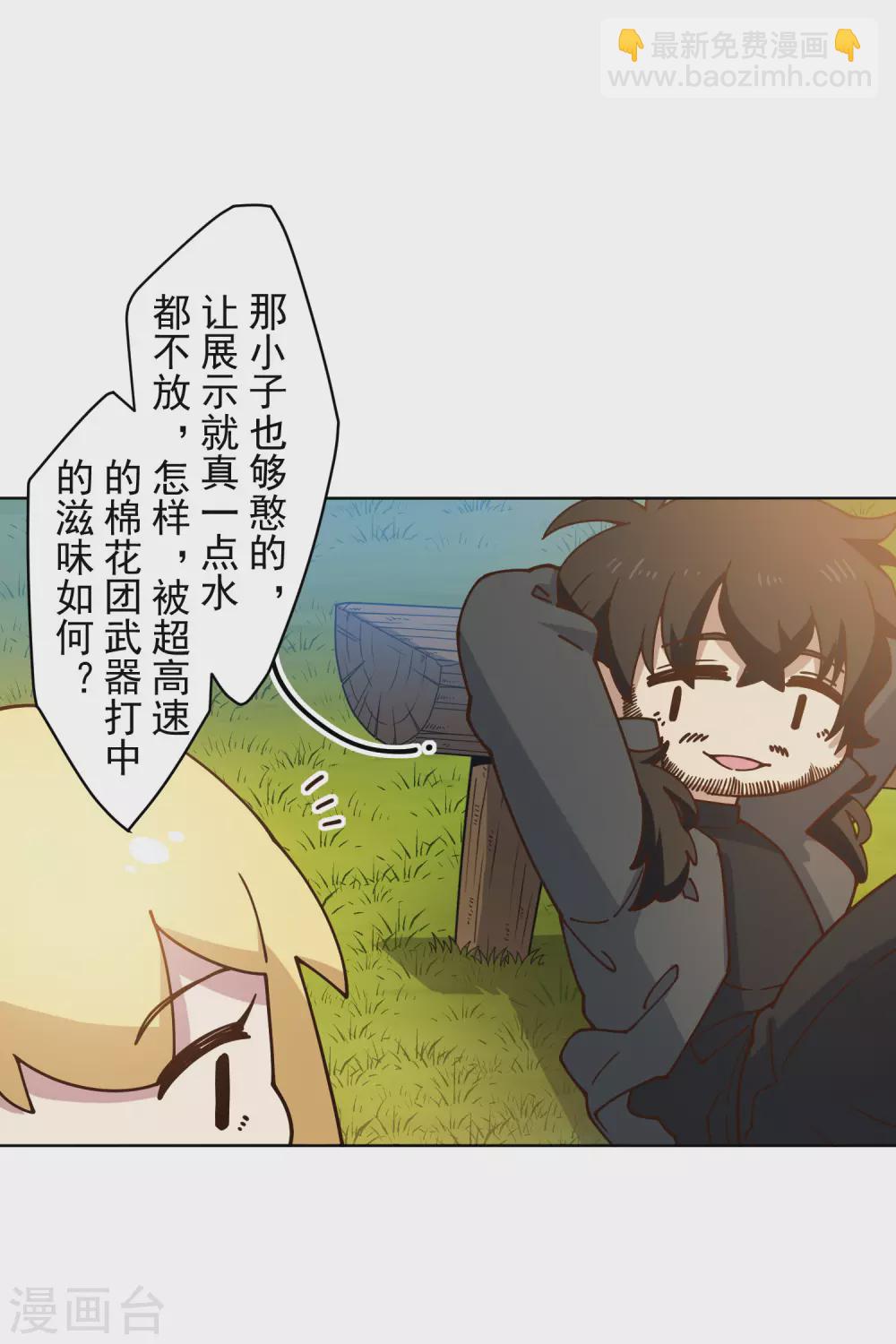 第162话 软趴趴的武器-第168话