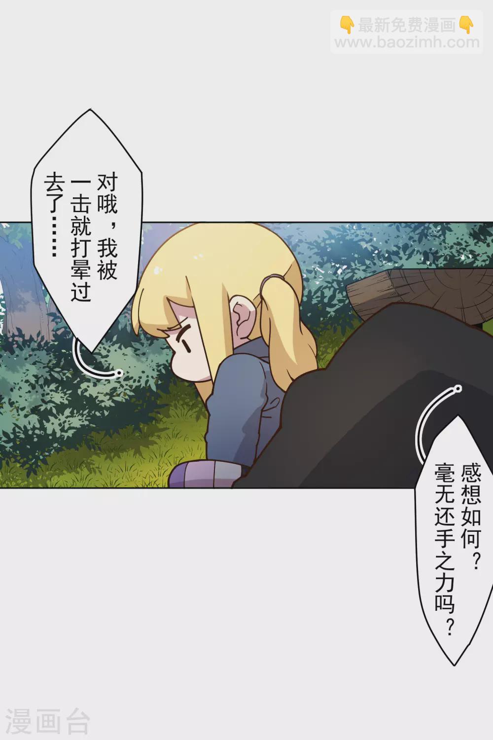 第162话 软趴趴的武器-第168话