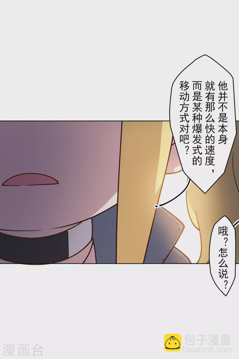 第162话 软趴趴的武器-第168话