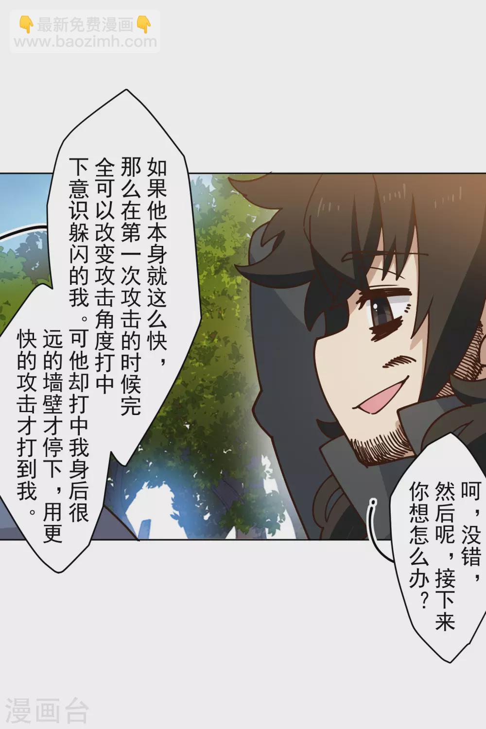 第162话 软趴趴的武器-第168话