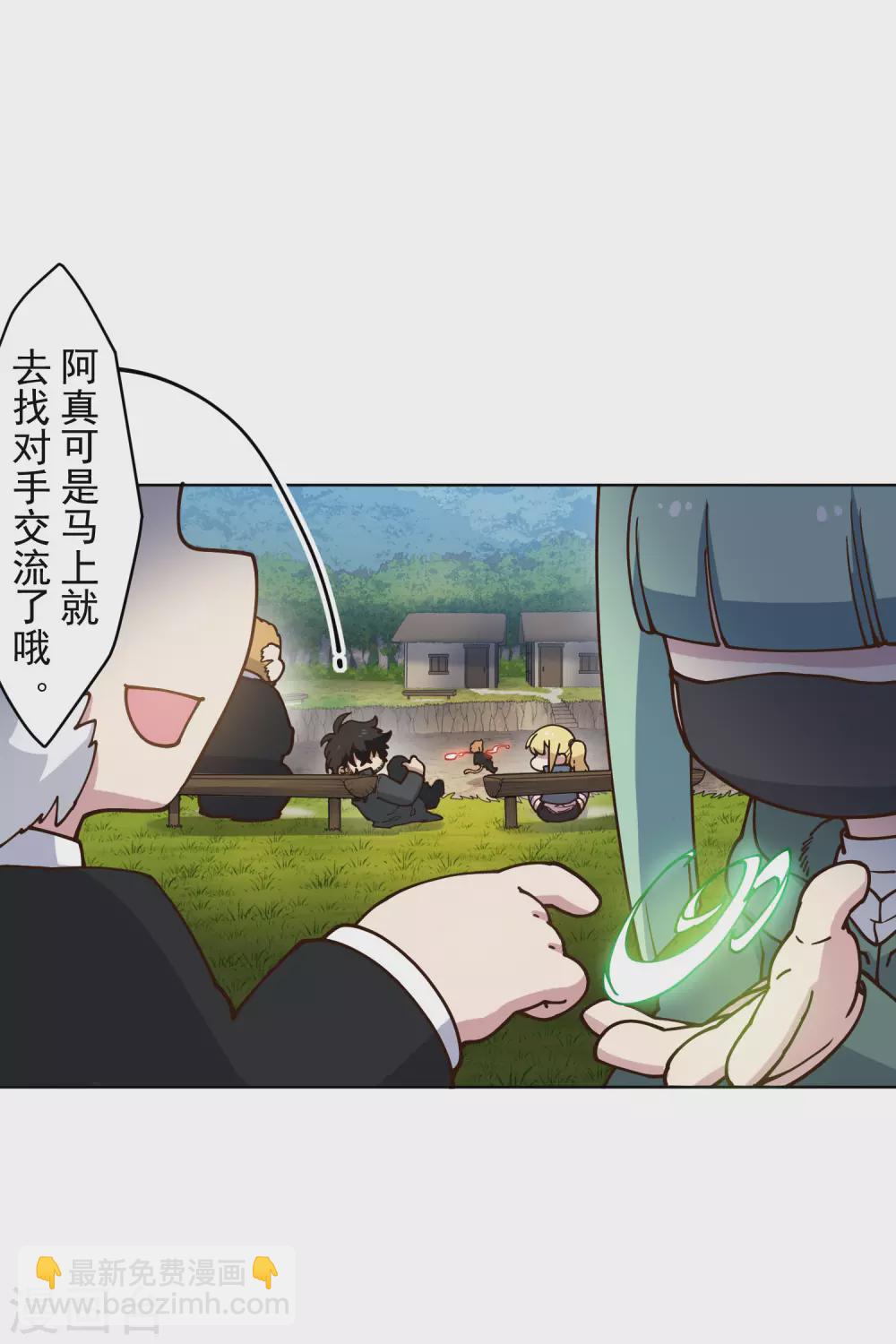 第162话 软趴趴的武器-第168话