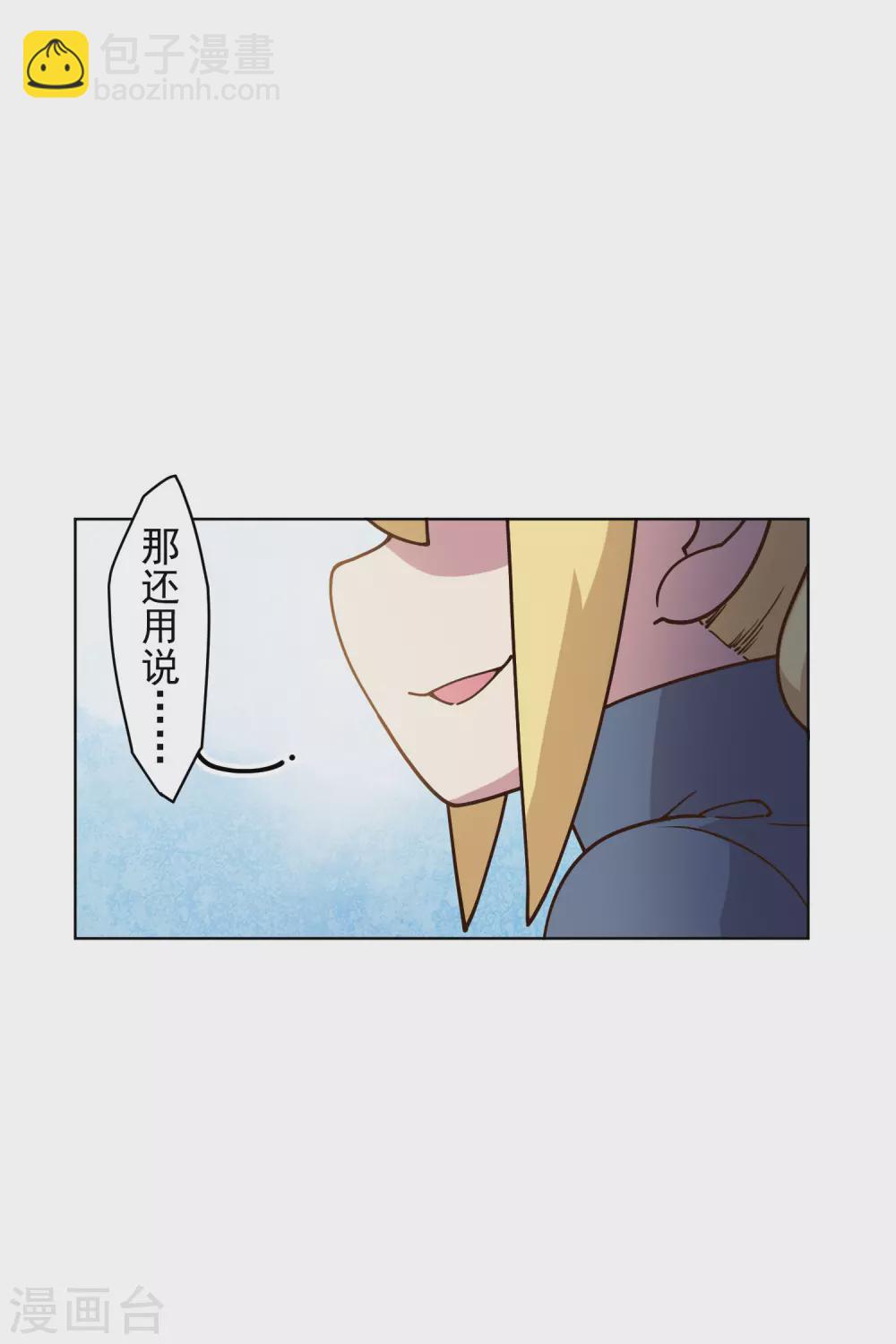 第162话 软趴趴的武器-第168话